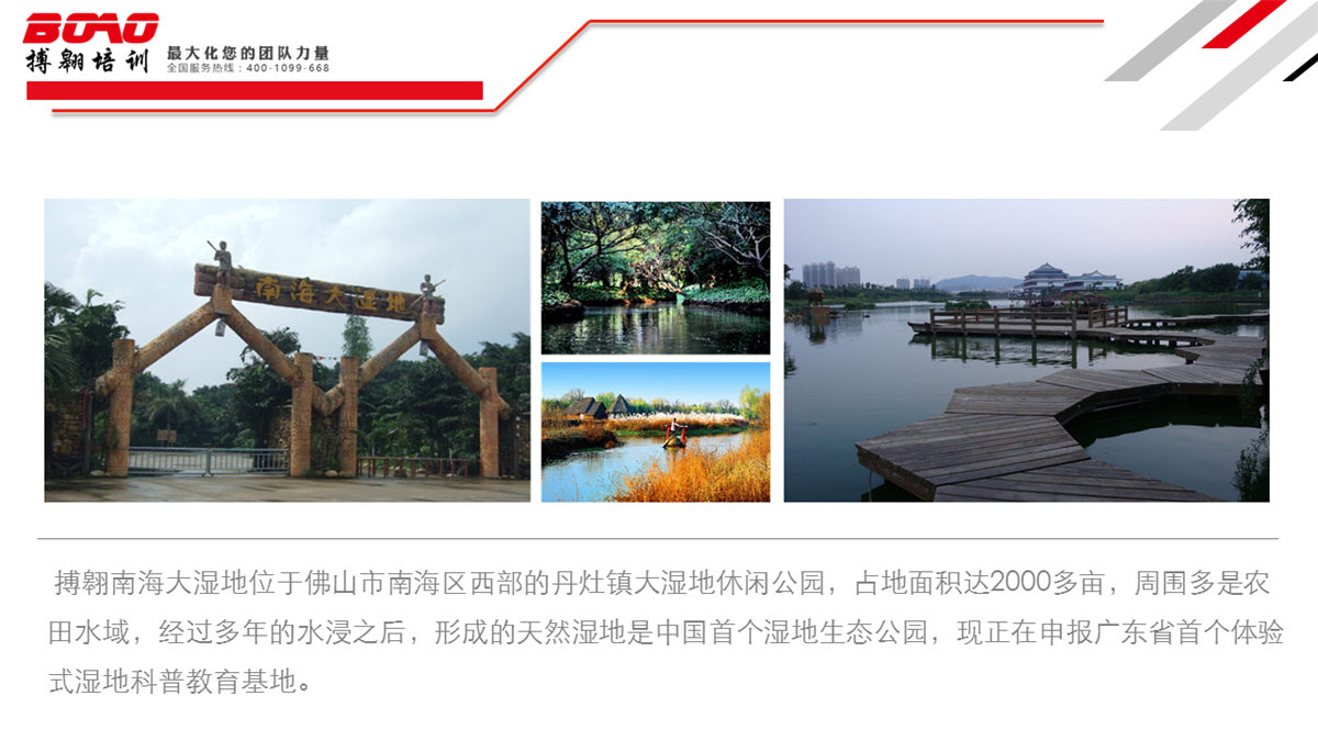 佛山南海大濕地金沙灘戶外拓展基地 佛山南海大濕地金沙灘戶外拓展基地