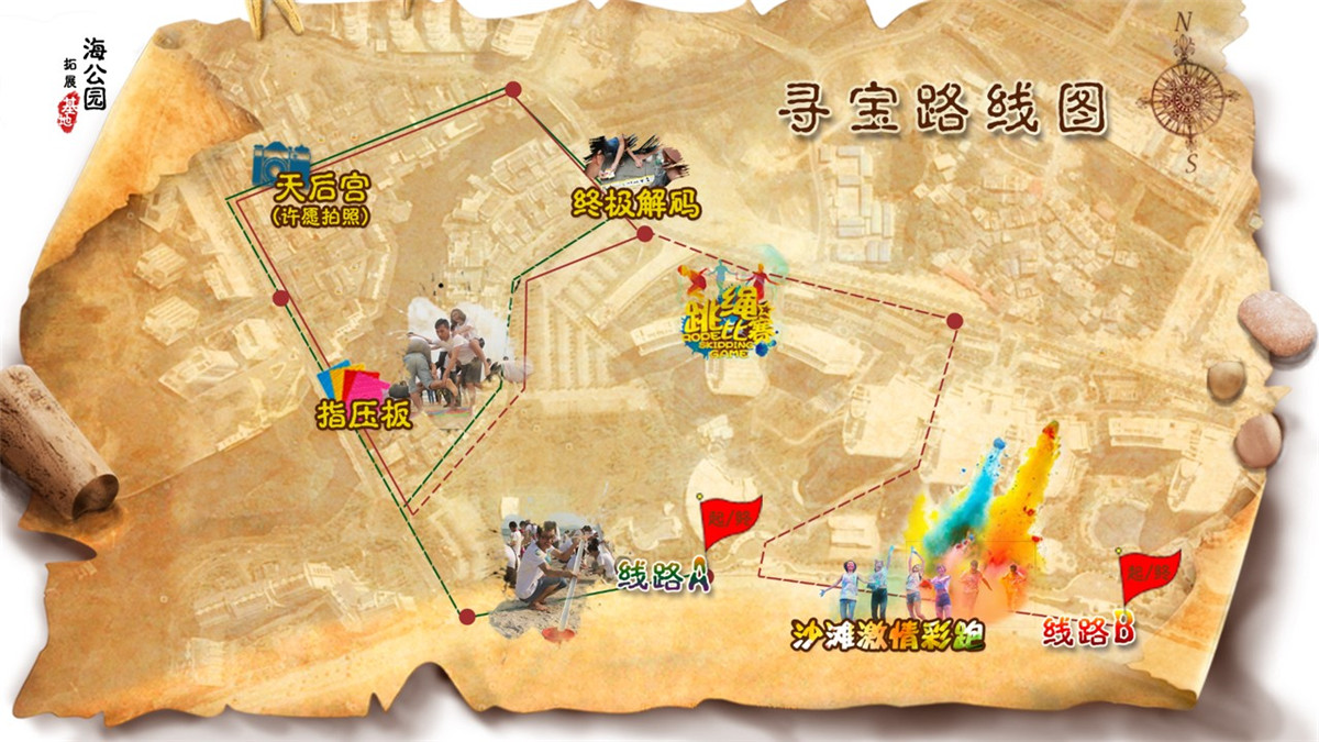 惠州巽寮灣海公園沙灘拓展基地尋寶合影 惠州巽寮灣海公園沙灘拓展基地尋寶合影